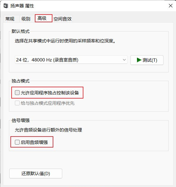 win11玩游戏突然没有声音怎么恢复?