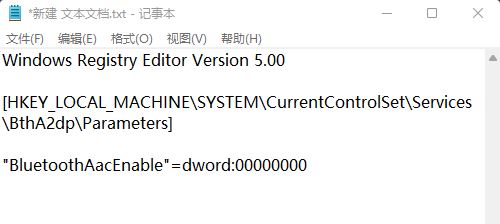 win11蓝牙耳机关闭aac的方法
