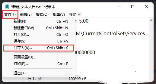 win11蓝牙耳机关闭aac的方法