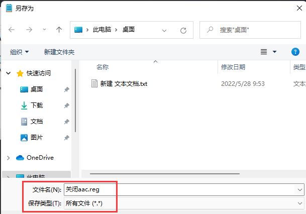 win11蓝牙耳机关闭aac的方法