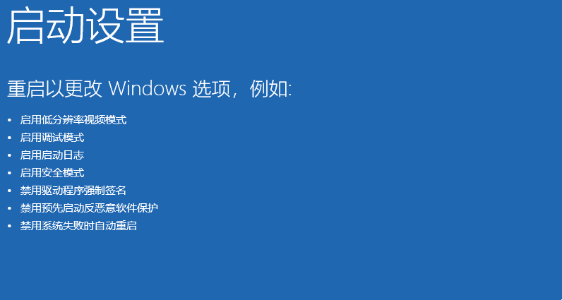 win11显示屏一直闪屏的解决方法