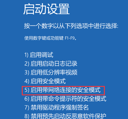 win11显示屏一直闪屏的解决方法