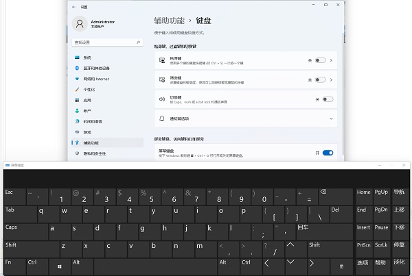 win11无线键盘按键失灵怎么修复