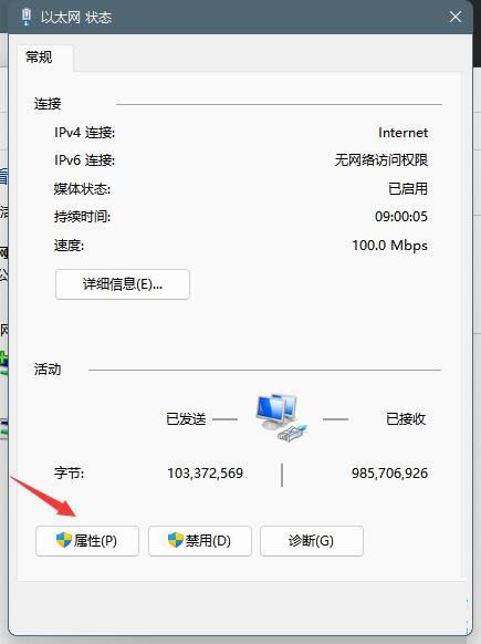 win11,dns,dns设置,修复dns步骤