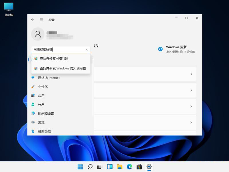 win11,dns,dns设置,修复dns步骤
