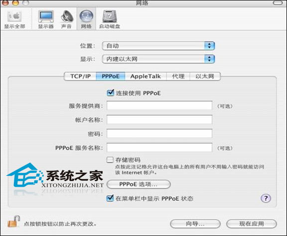 mac宽带adsl连接怎么设置?