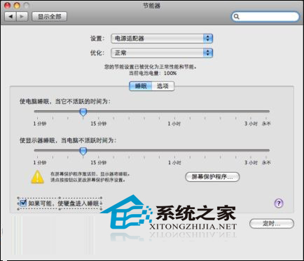 mac休眠后黑屏几秒钟才恢复该怎么办?