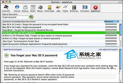 mac系统如何使用sherlock查找特定资讯