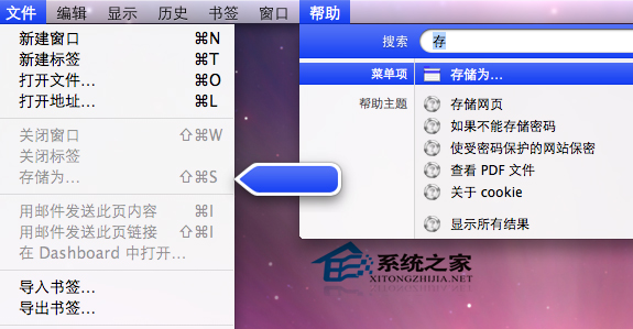 如何使用mac帮助菜单快速查找菜单项