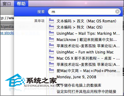 如何使用mac帮助菜单快速查找菜单项