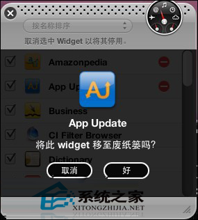 mac下快速删除系统偏设置,屏保,widget的方法