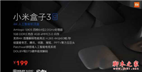 小米盒子哪个好?小米盒子3增强版/小米盒子3s/小米盒子3c/小米盒子mini区别对比评测