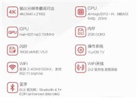 天猫魔盒3Pro和乐视盒子U4哪个值得买?天猫魔盒3Pro和乐视盒子U4全面区别对比评测图解