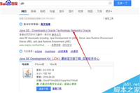 平板电脑安装jdk方法图文教程