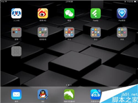 ipad无法更新软件store左边一直转圈的解决方法