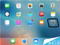 iPad Air 2虚拟home键怎么显示出来?