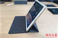9.7英寸iPad Pro怎么样?9.7英寸iPad Pro上手体验评测视频:性能提升大