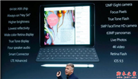 9.7寸iPad Pro定价是多少?iPad Pro价格及配置参数详细介绍
