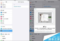 iPad中怎么使用Apple Pay?Apple Pay添加银行卡的详细教程