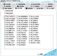 禁止公务员上班玩游戏、禁止公务员炒股、看视频不能只靠纪委管理