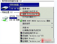 电脑U盘加密软件、U盘加密工具排名、U盘加密软件排行那个好用？