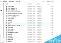 windows系统控制面板中"internet信息服务IIS管理器"的解决办法