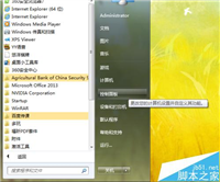 电脑文件打不开被administrator锁定怎么办?