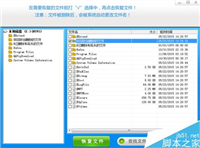 回收站里的文件被清空如何还原?360安全卫士快速恢复误删文件方法