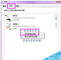 电脑声卡怎么调试?声卡调试的详细过程