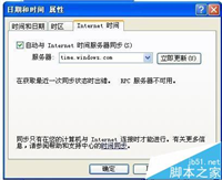 电脑系统同步更新失败提示RPC服务器不可用的两种解决办法
