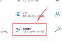 win10键盘设置在哪里设置?win10键盘设置详细教程
