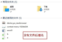 win10图片不显示后缀名不能直接改图片格式怎么解决
