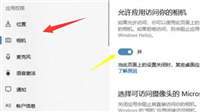 win10怎么打开摄像头拍照?win10打开摄像头拍照操作教程