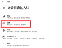 Win10自带输入法中文下总是输出英文标点符号怎么解决?