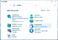 怎么修改Win11日期格式？Win11右下角显示星期几设置方法
