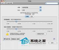 MAC休眠后黑屏几秒钟才恢复是怎么回事