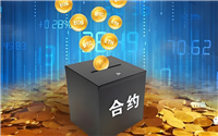 什么是数字货币合约交易:永续 / 交割合约