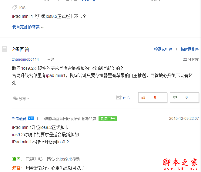 ios9.2发布 ios9.2正式版