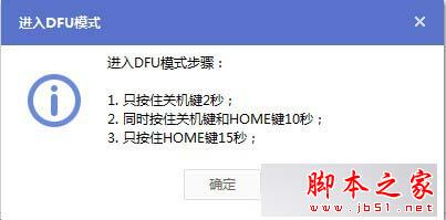 苹果ios8.1.3升级教程附ios8.1.3固件下载