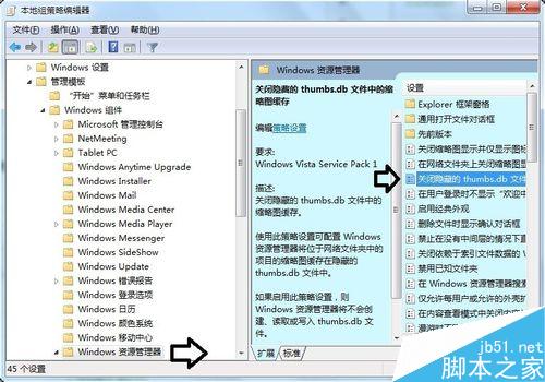 thumbs.db是什么文件可以删除吗?