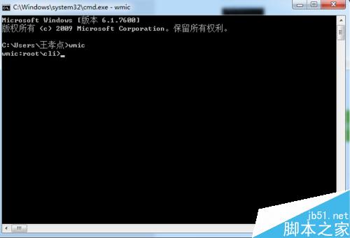 如何使用dos命令查看电脑进程信息。