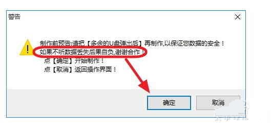 怎么将winpe写入移动硬盘 将winpe写入移动硬盘教程
