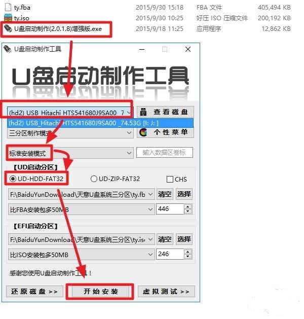 怎么将winpe写入移动硬盘 将winpe写入移动硬盘教程