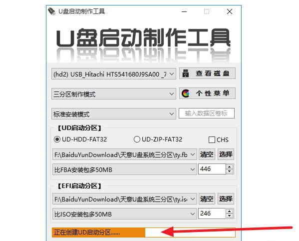 怎么将winpe写入移动硬盘 将winpe写入移动硬盘教程