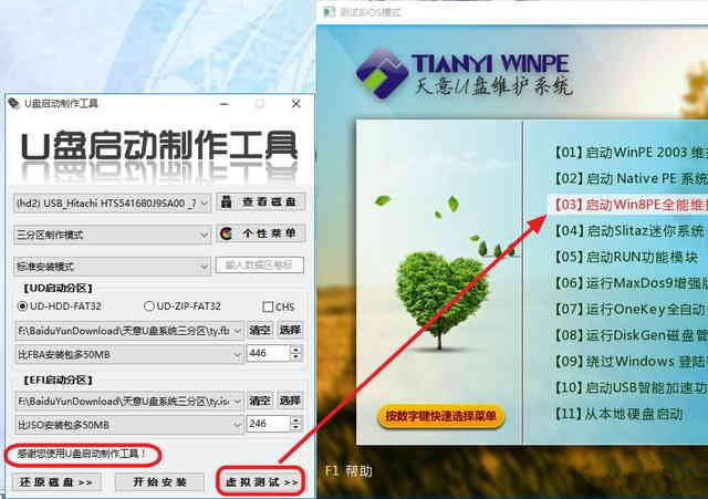 怎么将winpe写入移动硬盘 将winpe写入移动硬盘教程