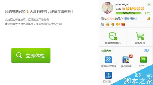360免费wifi 怎么用?