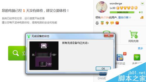 360免费wifi 怎么用?