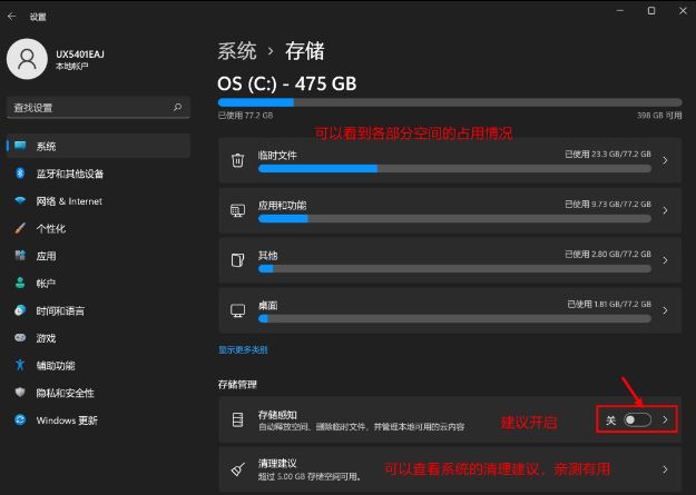 win11没有磁盘清理选项