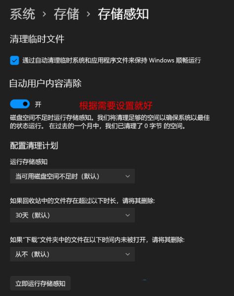 win11没有磁盘清理选项
