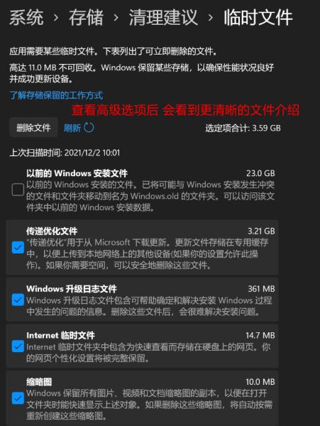 win11没有磁盘清理选项